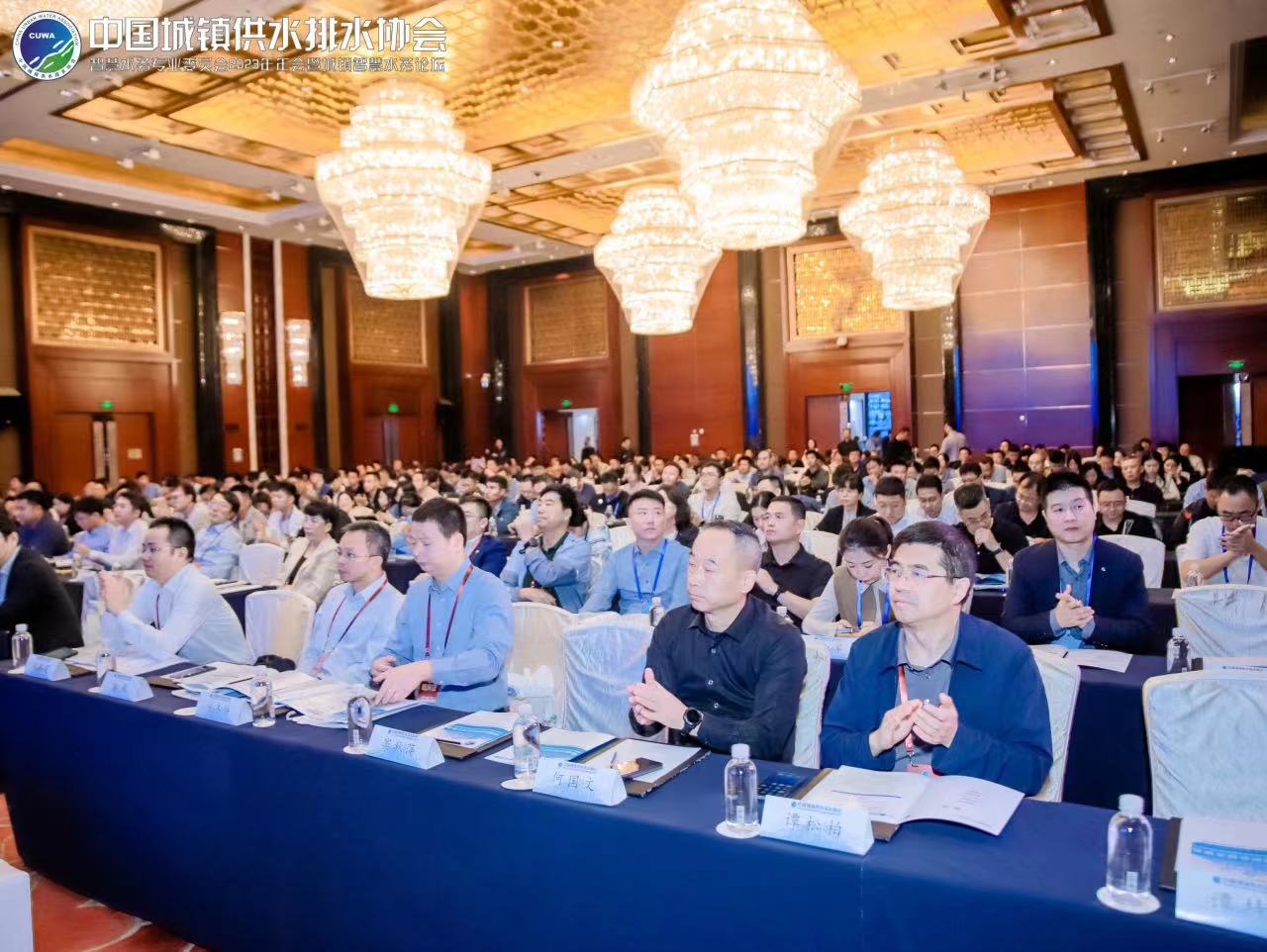 中国水协智慧委年会 (1).jpg